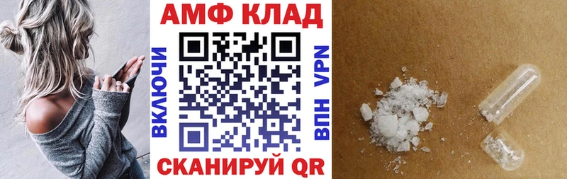 Амфетамин VHQ  Купить где  Вязьма 