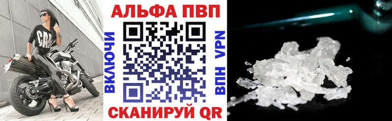 Купить закладки  Вязьма  A PVP Crystall 