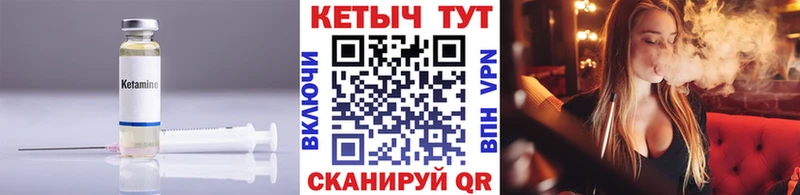 Кетамин VHQ  Купить где  Вязьма 