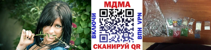 МДМА Molly  Купить  Вязьма 