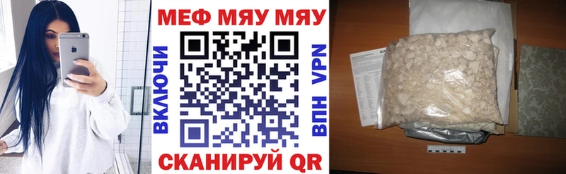 Купить Вязьма Мефедрон мука