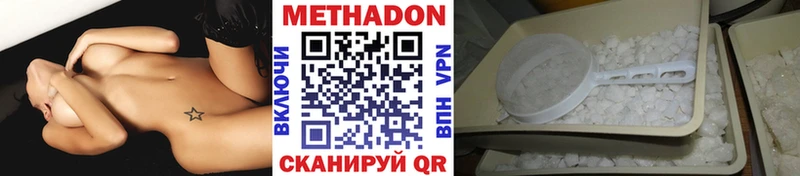Купить где  Вязьма  Метадон methadone 